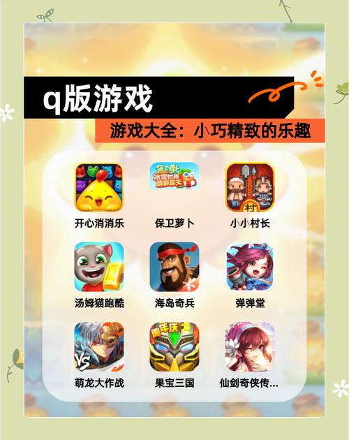 愉快的生活游戏下载地址大全，轻松获取！