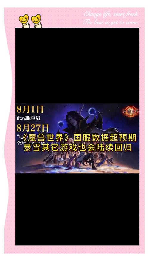 魔兽代理换了？网易雷火接手，国服未来咋样？