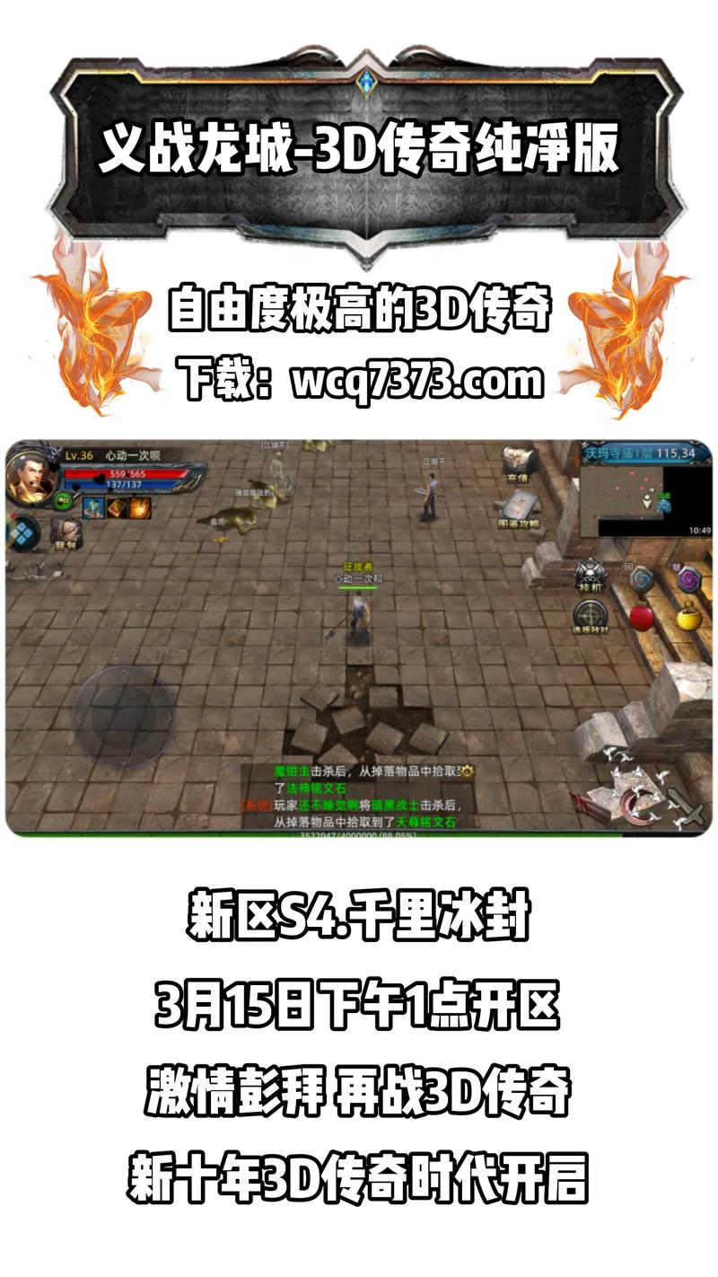 炎龙骑士团2：经典战棋手游，等你来战