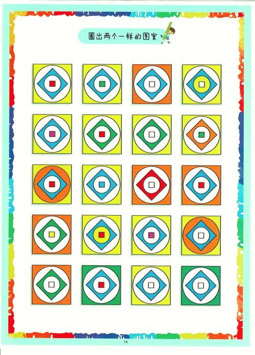 记忆拼图：一款考验记忆力与耐心的益智游戏