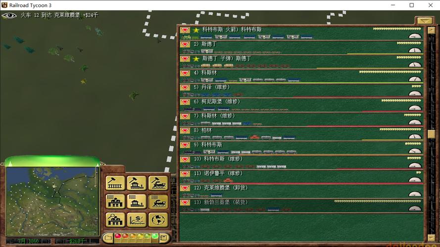 铁路大亨3探索中国：如何快速赚钱，成为铁路巨头