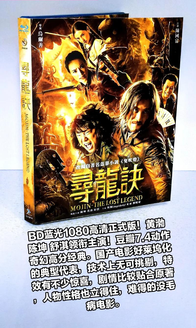 快速下载鬼吹灯之寻龙诀,精彩剧情不容错过