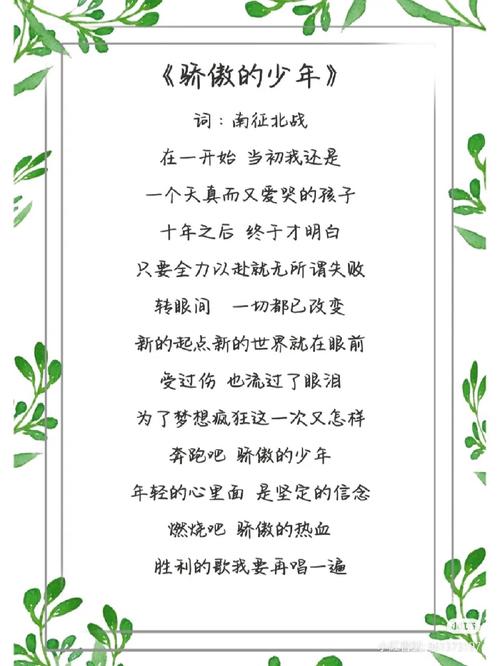 抖音神曲少年完整版歌词:我还是从前那个少年,没有一丝丝改变