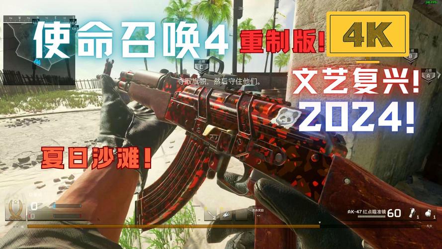 使命召唤4重制版怎么联机?多人模式详细教程!