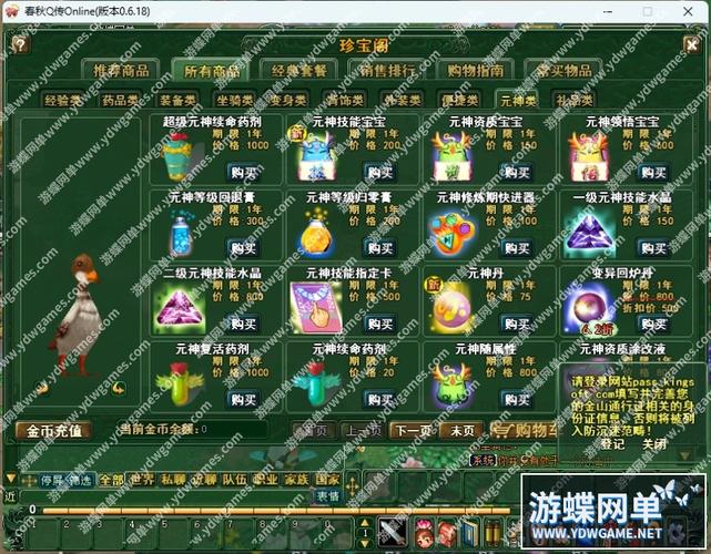 电脑配置达标吗?玩春秋Q传的最低及推荐配置