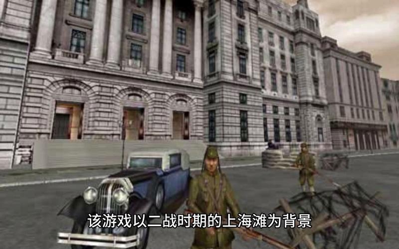 血战上海滩下载：安卓版手游免费下载地址大全