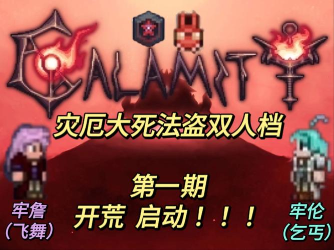 泰拉瑞亚:砸祭坛越多越好吗?效率与风险的平衡点