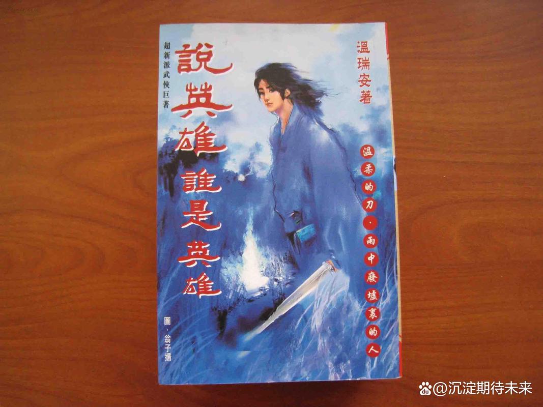 最新武侠小说更新地址,不容错过精彩剧情!