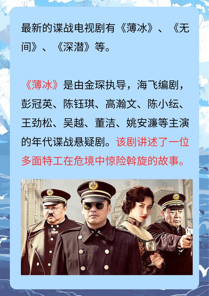 暗行者小说:惊险刺激的谍战故事