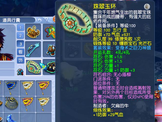 PT符石组合大全:提升战力秒杀全场