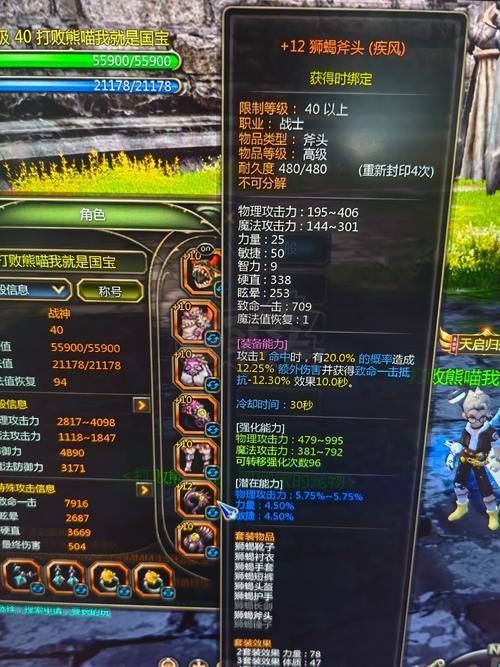 龙之谷最终伤害详解:平民玩家如何提升输出?