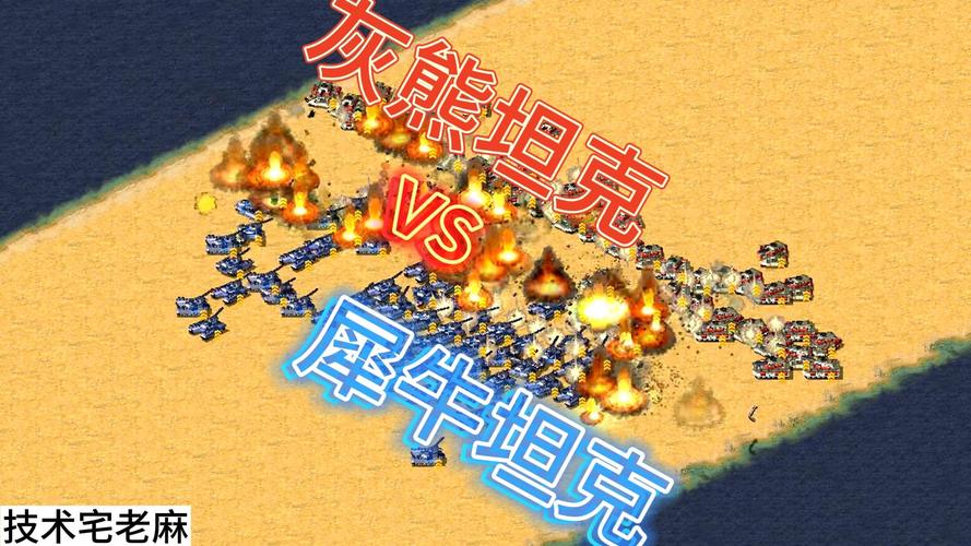 红警2贴吧：游戏运行故障解决方法，轻松玩转红警2