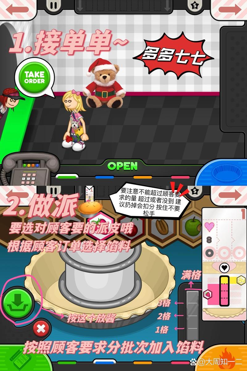 老爹蛋糕店游戏技巧：快速升级，成为蛋糕大师！
