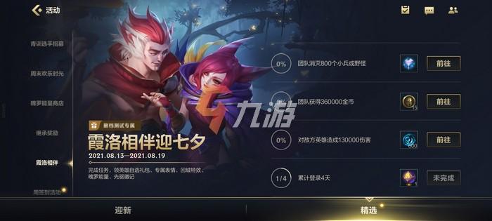 快速进入lol官网首页：体验最纯粹的5V5公平竞技