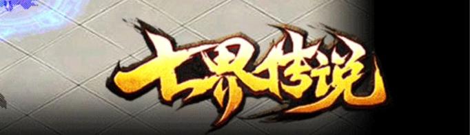 七界在哪下载?靠谱游戏平台下载攻略分享