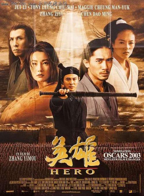 战神传说电影解说：英雄的爱情与牺牲