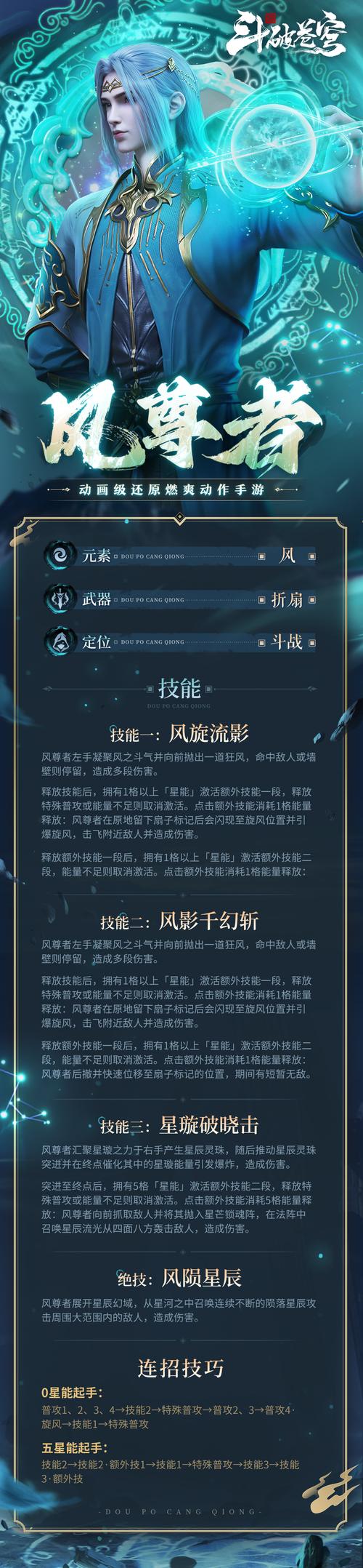 斗破苍穹巅峰对决攻略：平民玩家也能轻松玩转的游戏技巧