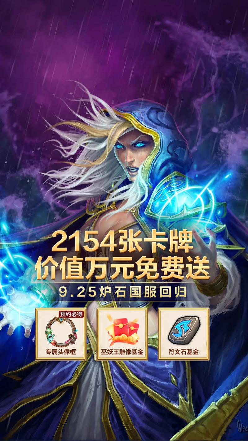 易信炉石传说激活码免费领取,别错过机会!