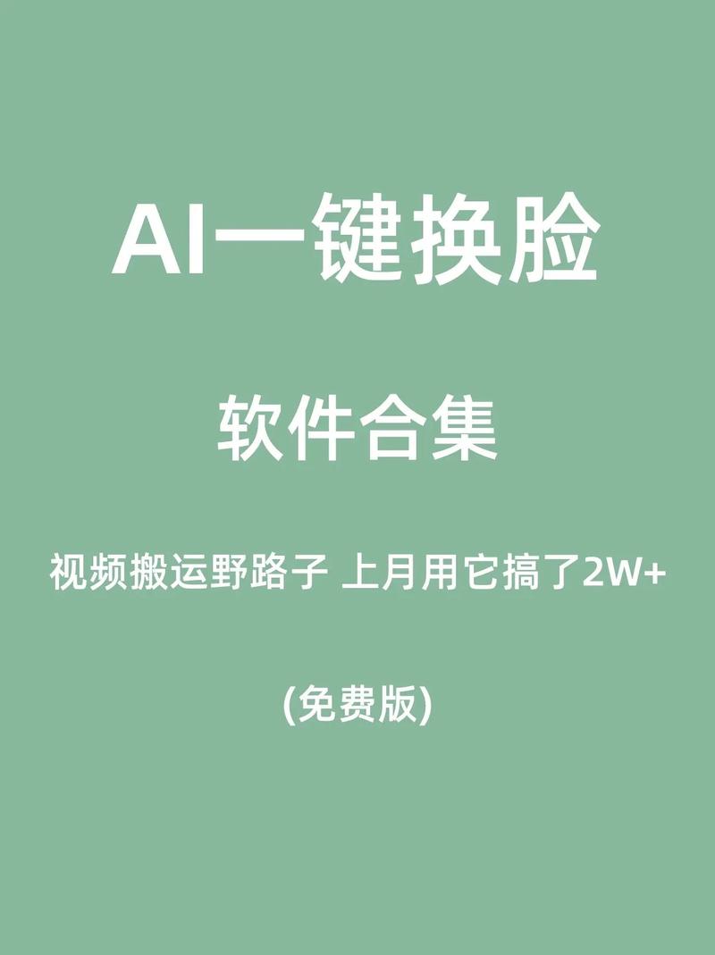 想下载FaceApp?教你快速下载,玩转AI换脸功能!