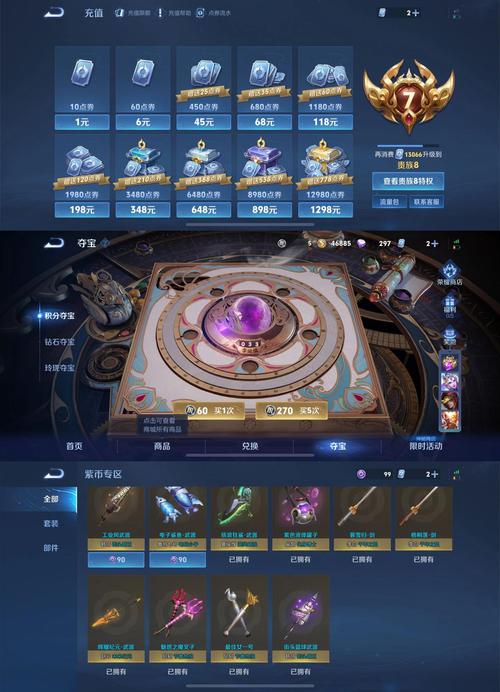 王者荣耀如何设置炫酷局内称号?详细步骤图文解说!