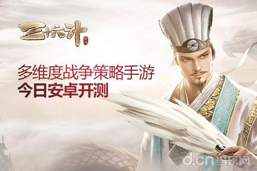 战神三十六计：三国策略手游，运筹帷幄决胜千里！