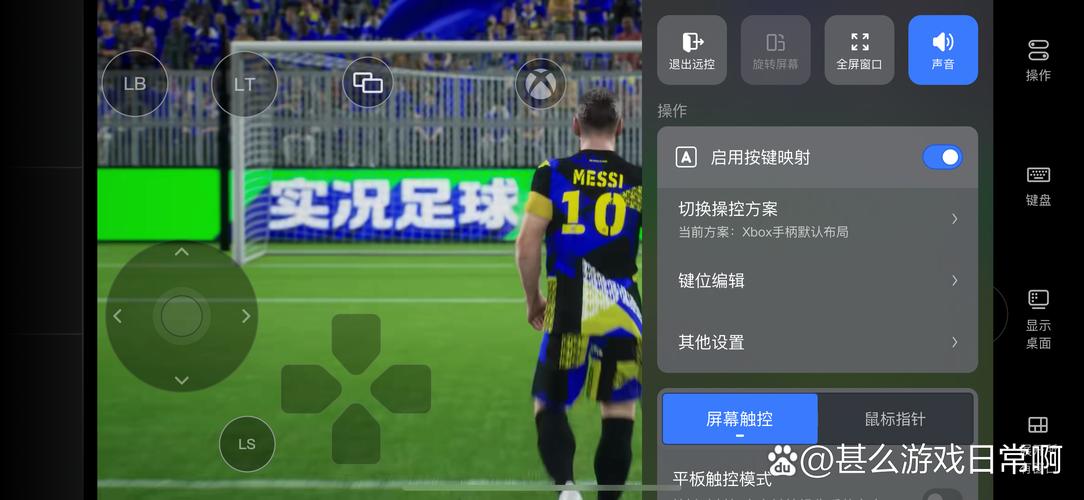 想玩实况2010中文解说？这里有你想要的