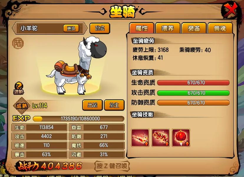 造梦西游4最新发布日期预测,你期待吗?