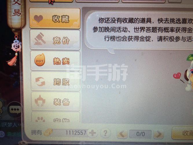 诛仙手游天行者任务攻略:快速完成每日任务技巧