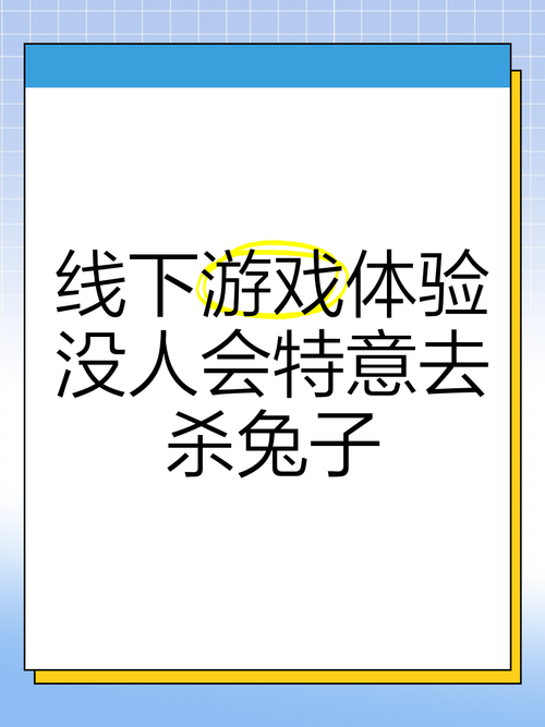 死亡兔子游戏打不开?原因及解决办法都在这!