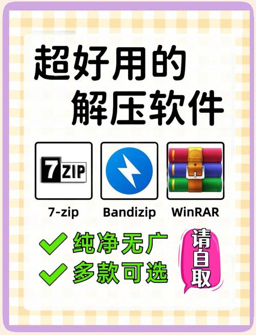 史上最全压缩工具版本大全：下载安装全攻略