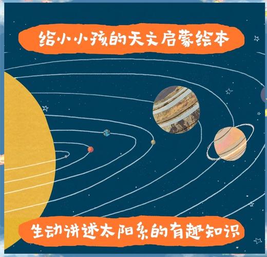 逃离太阳系：游戏与小说，带你探索宇宙奥秘