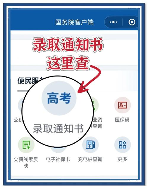 云择校APP：精准预测高考录取概率，助你轻松择校