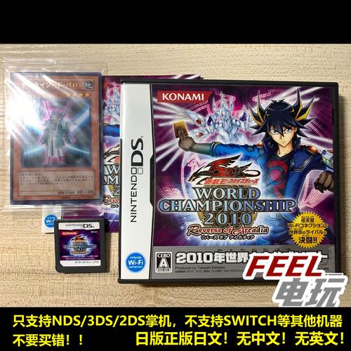 NDS游戏王2008多人对战技巧,解锁游戏王隐藏乐趣