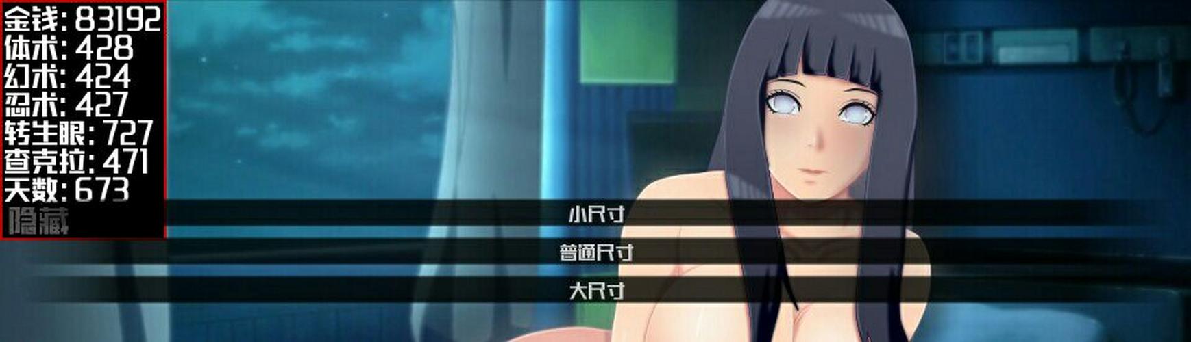 女忍条教最新版本下载：完整版资源分享