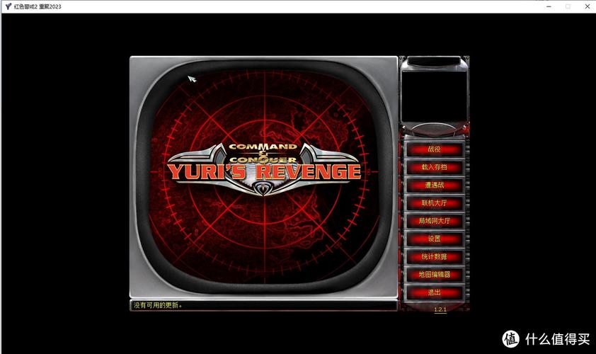 红警2在Win7上运行卡顿？教你轻松解决！