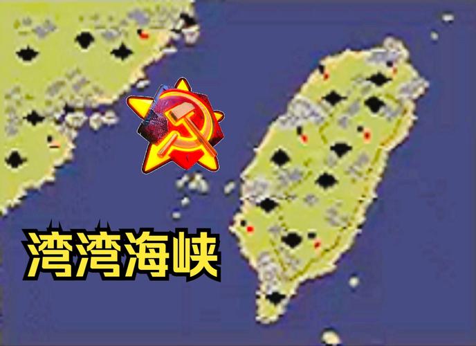 红警2解放台湾：超难关卡通关技巧分享