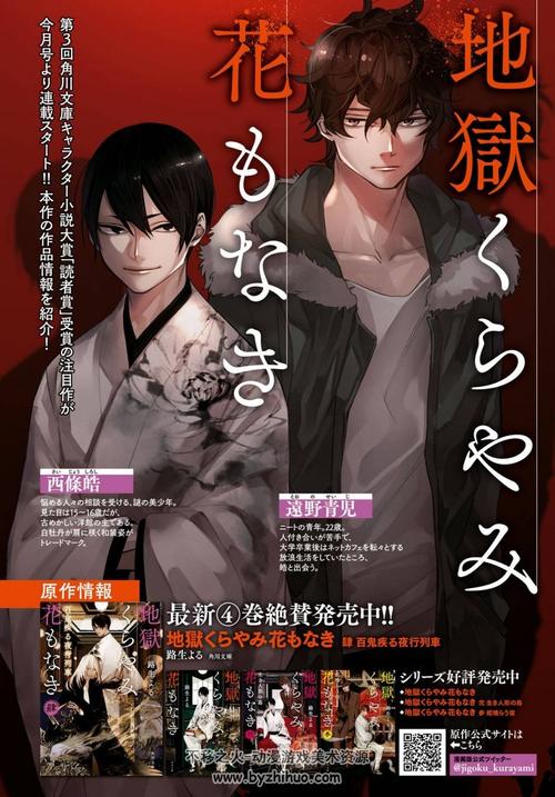 债务地狱下载地址大全：快速找到你需要的资料