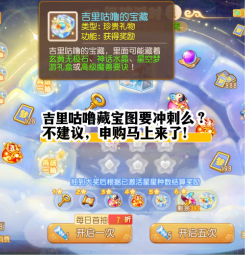 梦境寻宝:梦想世界手游全新寻宝玩法深度解析