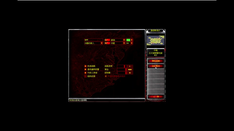 如何修改红警2分辨率?告别低画质