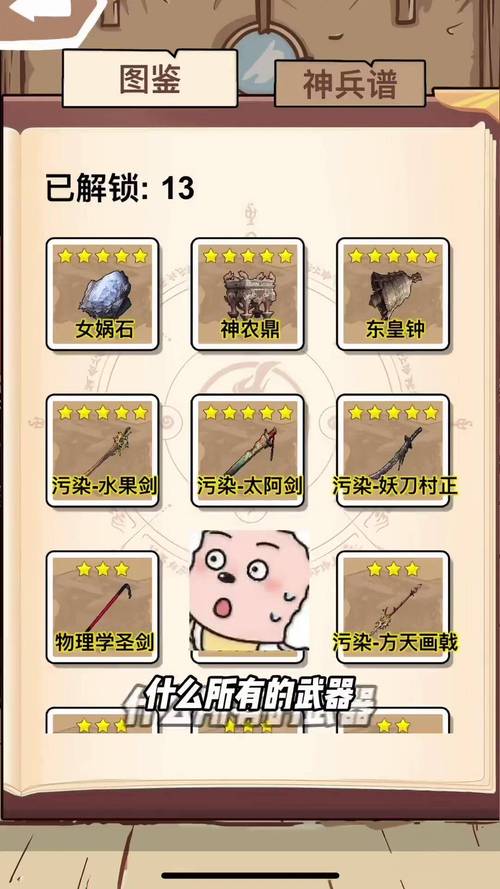 晓の最终兵器攻略:高难度挑战,速来体验!