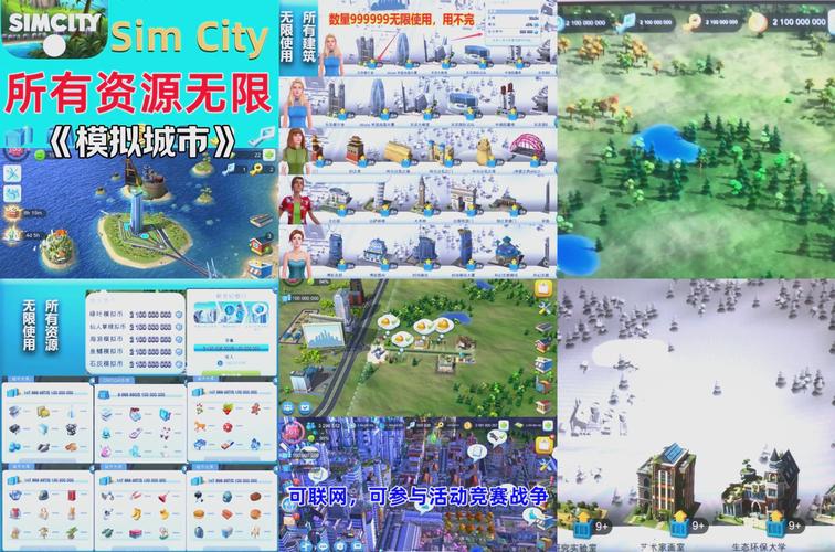 模拟社区建设：打造更美好的虚拟家园