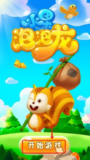 炫彩泡泡龙：休闲益智手游，免费下载，随时随地玩！