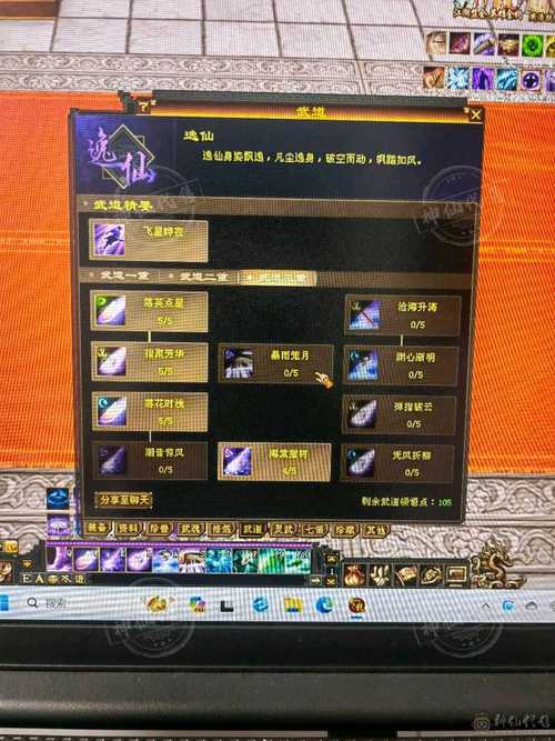 逍遥双修：热门仙侠小说，精彩剧情不容错过