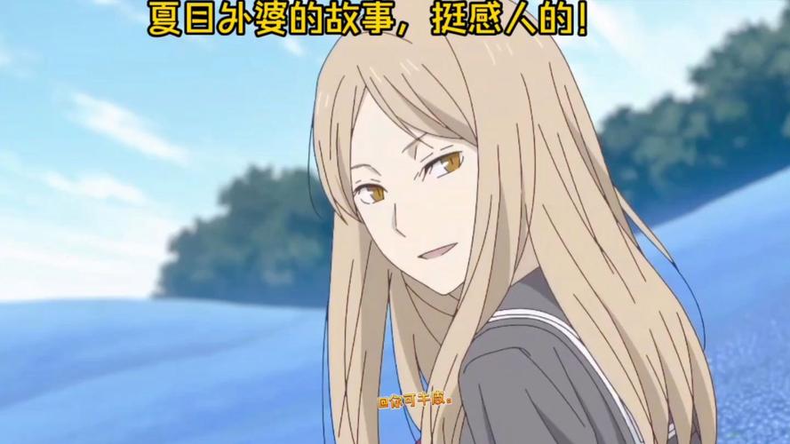 影评：夏目友人帐唤石与可疑访客，治愈系动画的全新篇章