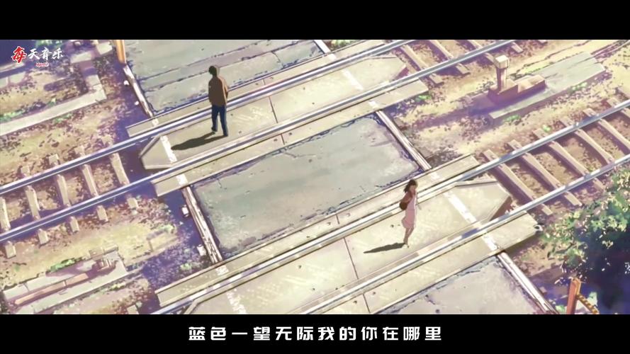 “如果云层是天空的一封信”是什么歌?这首歌的含义是什么?