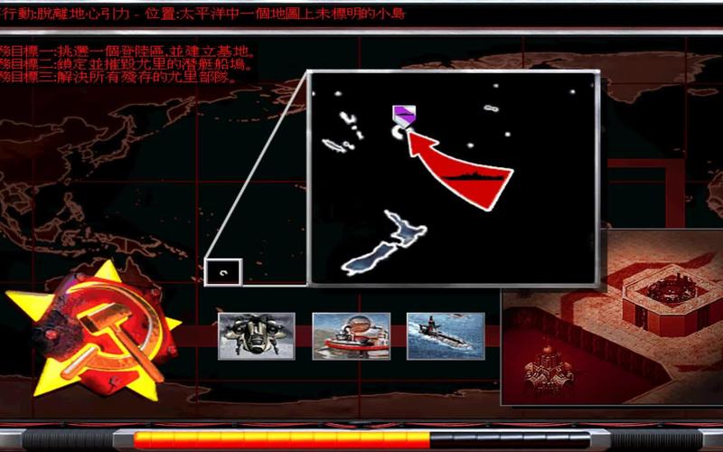 红警2解放台湾：超难关卡通关技巧分享