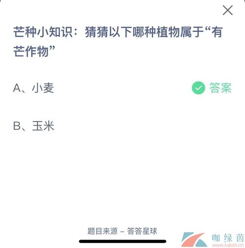 支付宝蚂蚁庄园:椿萱并茂的含义是什么?快来答题!