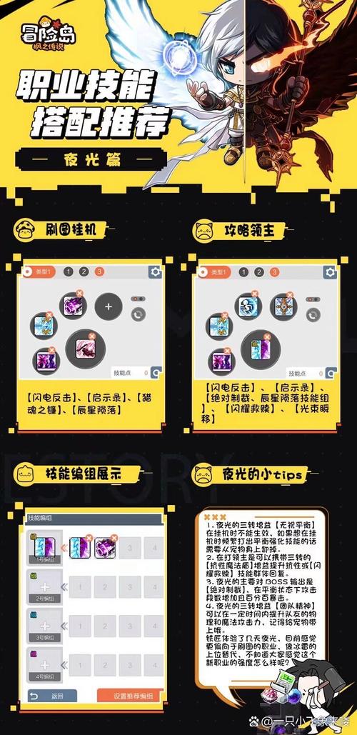 夜光法师技能如何加点？高效输出流派深度分析