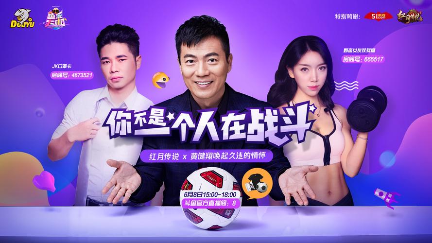 黄健翔代言的红月传说:重温热血传奇世界