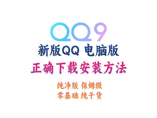 QQ消息轰炸神器下载安装教程:简单易懂,轻松上手!